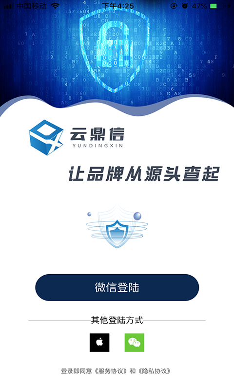 云鼎信软件