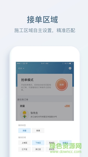 小匠精工施工端软件