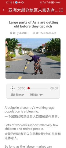 经济学人app软件