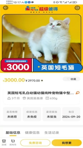 超级彼得软件