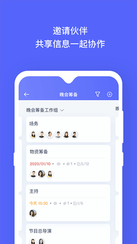 板栗看板软件