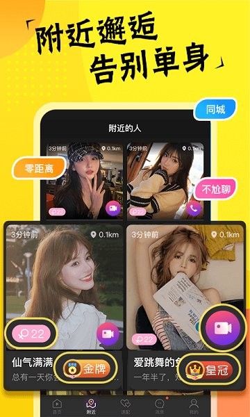 心语视频软件