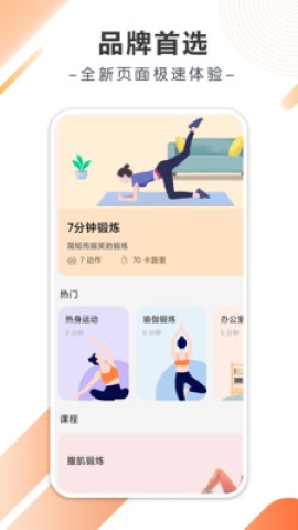 八戒计步软件