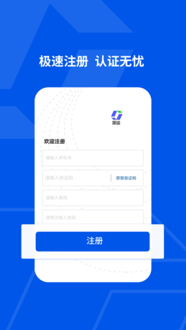 简运司机端软件