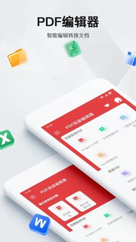 PDF阅读编辑器软件