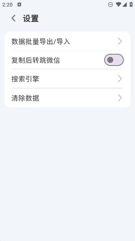 词仙笔记软件