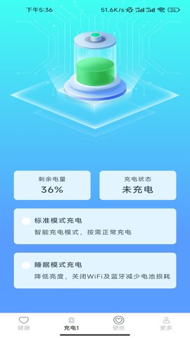 快乐充电盒软件