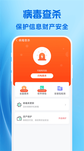 小爱清理软件