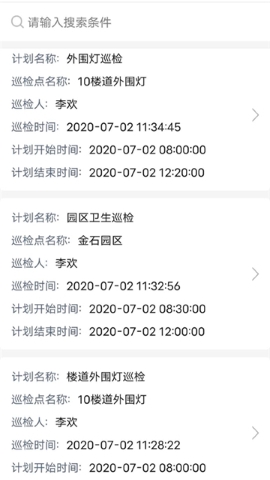 智慧巡更软件