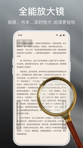 文字放大助手软件