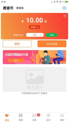 诚公鸟软件
