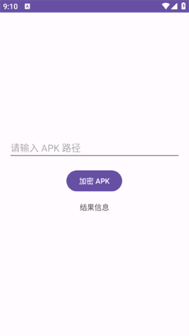 易固apk加壳工具软件
