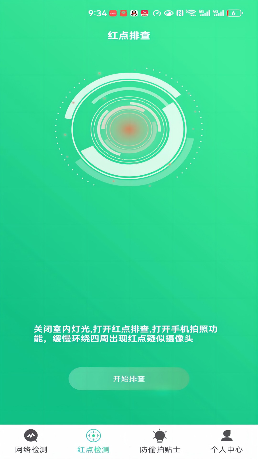 小熊卫士软件