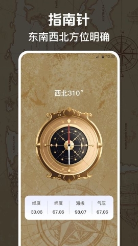 奥维互动导航3D卫星地图软件