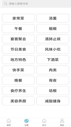 家常小炒菜菜谱大全软件