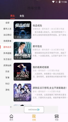 番茄热门畅听软件