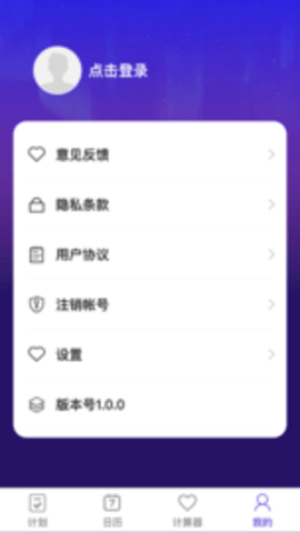 怦然趣动软件