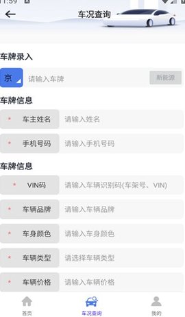 汽修修车宝软件