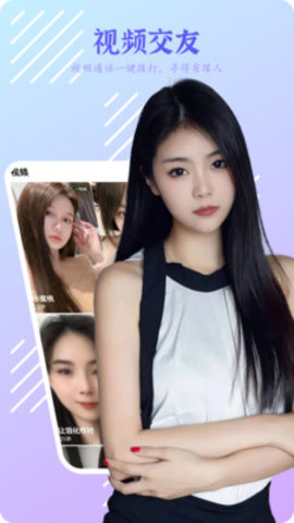 春妹聊天软件