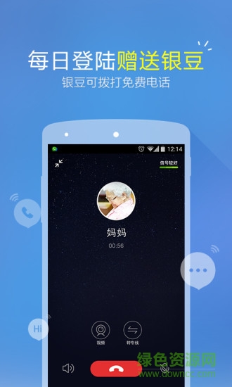 微会软件