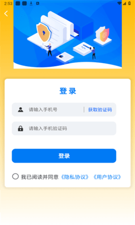 梦想租软件