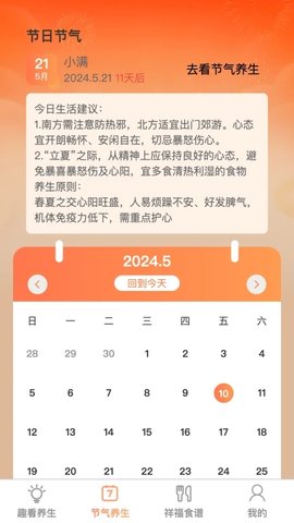祥福趣看软件