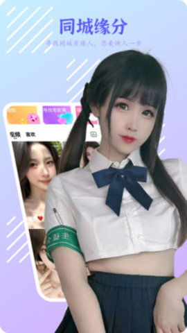 春妹聊天软件