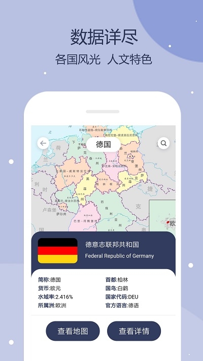 Earth软件