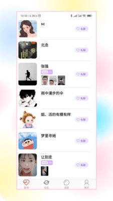 乐缘软件