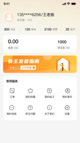 卡友一元通软件