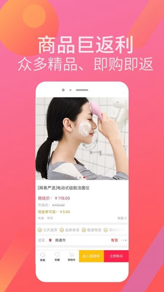 慧家优选软件