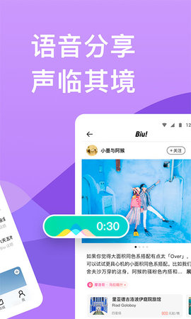 穷游网app软件