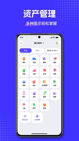 小兜记账软件