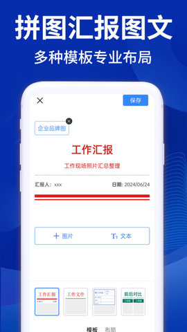 拍照水印相机免费软件