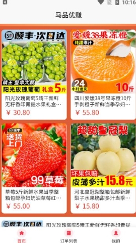 马品优赚软件