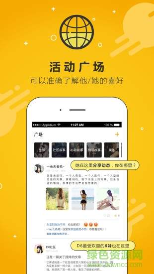 D6社区软件