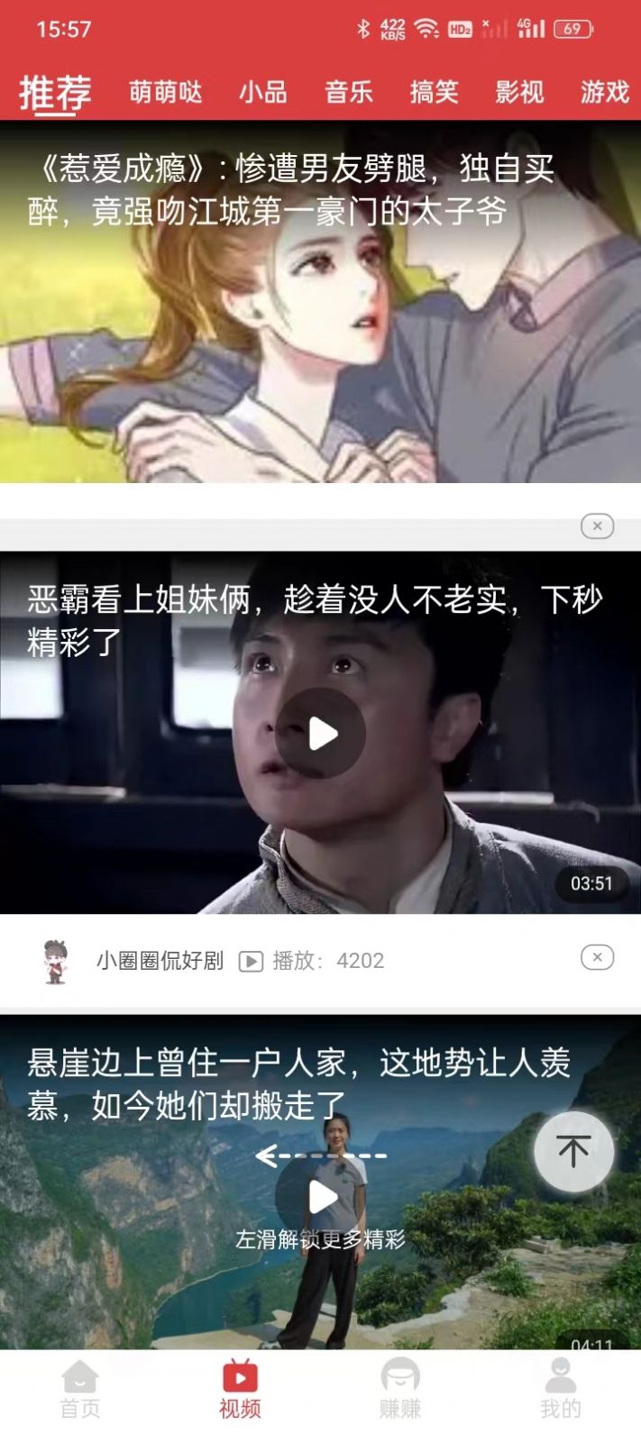 萌猫悦看软件
