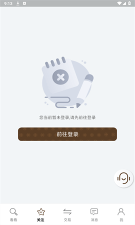 有无科技软件