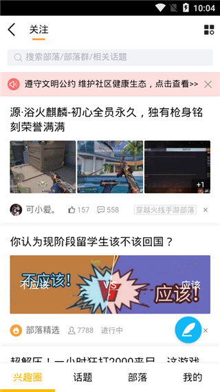 QQ软件