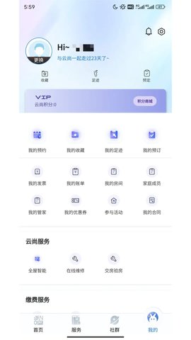 兴华云尚社区软件