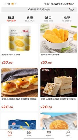 北拓商城软件