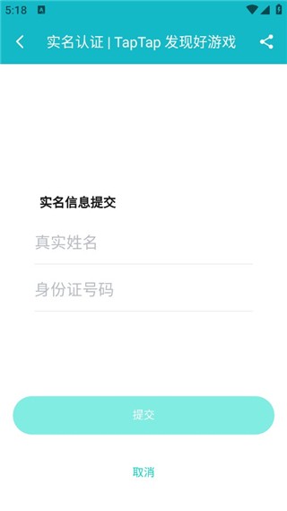 taptap云游戏平台软件