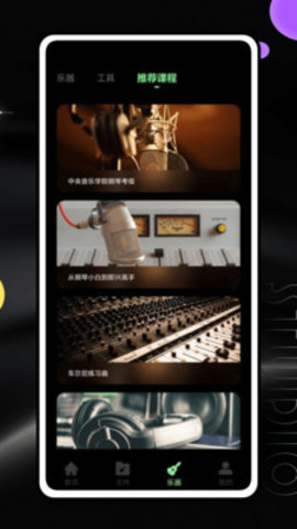 音乐升降调软件