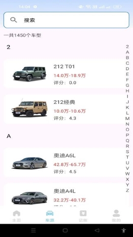 全网车险报价查询软件