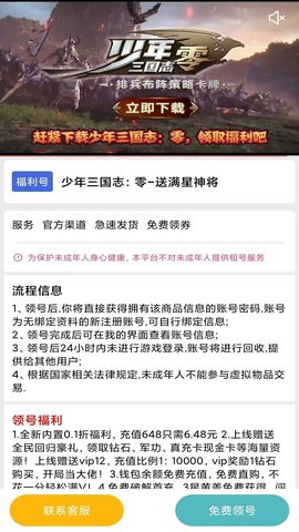 0.1折扣手游软件
