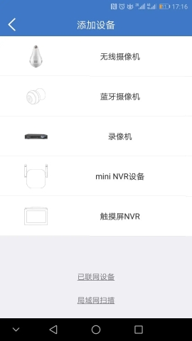 霸天安云软件