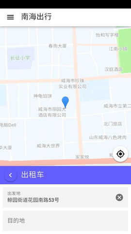 南海出行软件