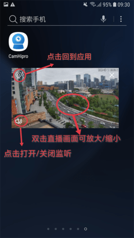 CamHipro软件