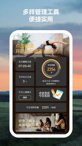 多乐健步软件