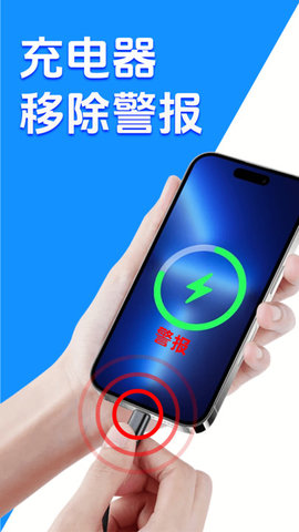 别动我的手机软件